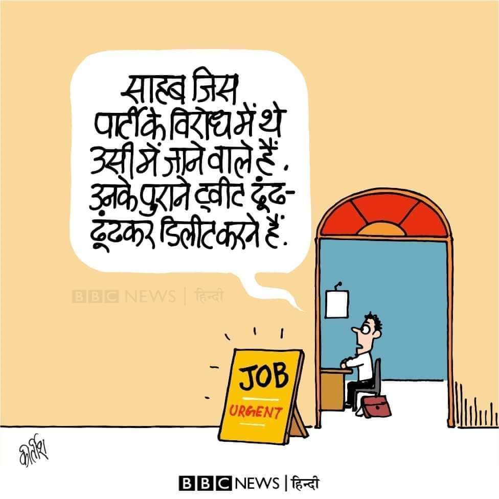 कीर्तिश भट्ट का कार्टून बीबीसी पर