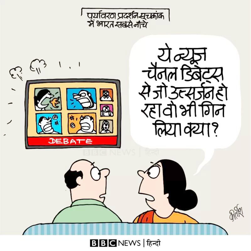 कीर्तिश भट्ट का कार्टून बीबीसी पर