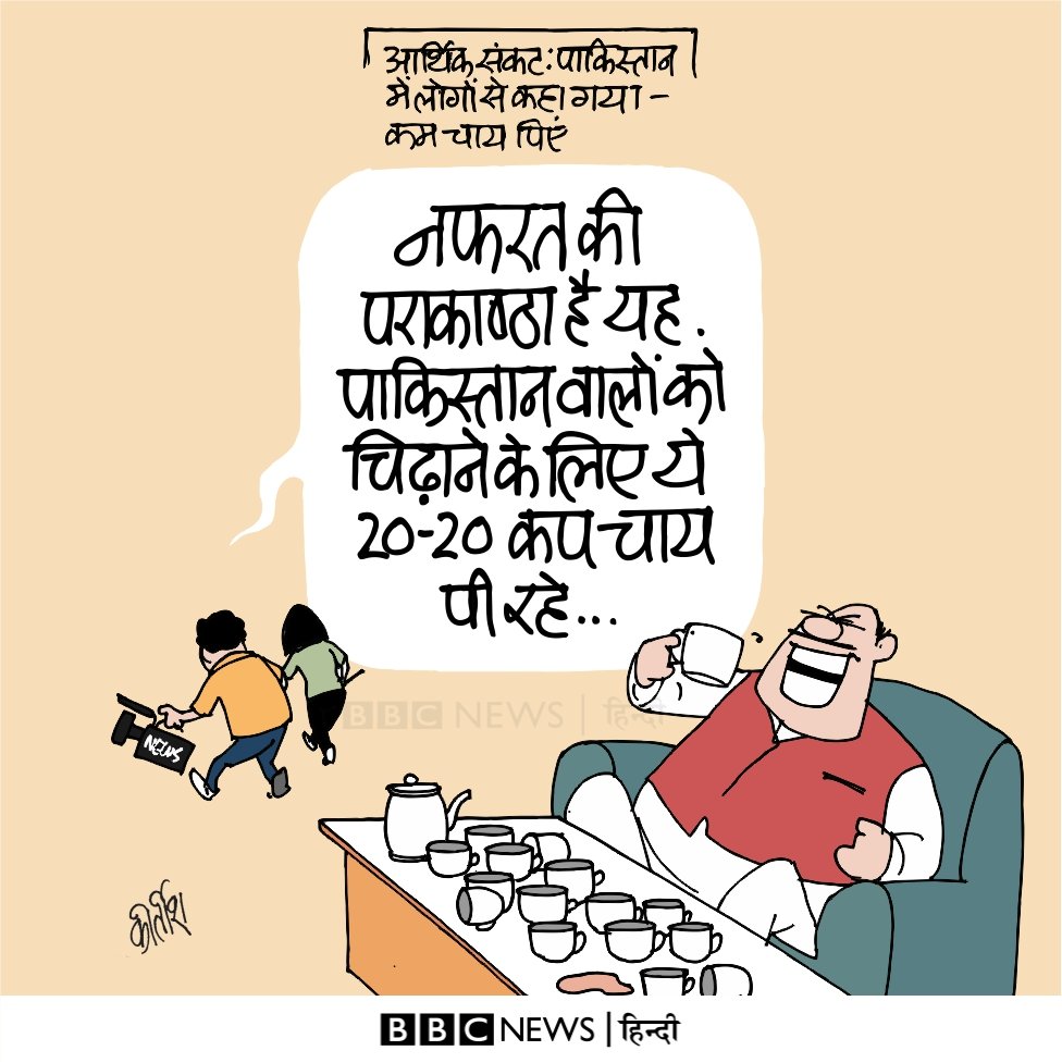 कीर्तिश भट्ट का कार्टून बीबीसी पर