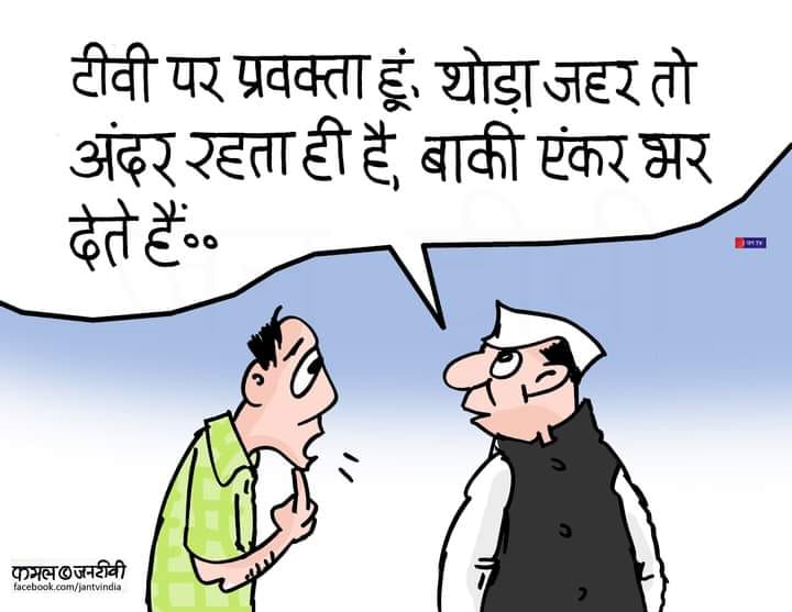 कार्टून ,सोशल मीडिया