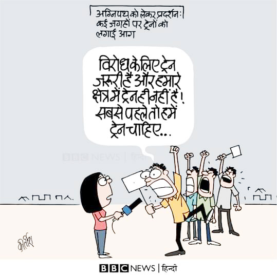 कीर्तिश भट्ट का कार्टून बीबीसी पर