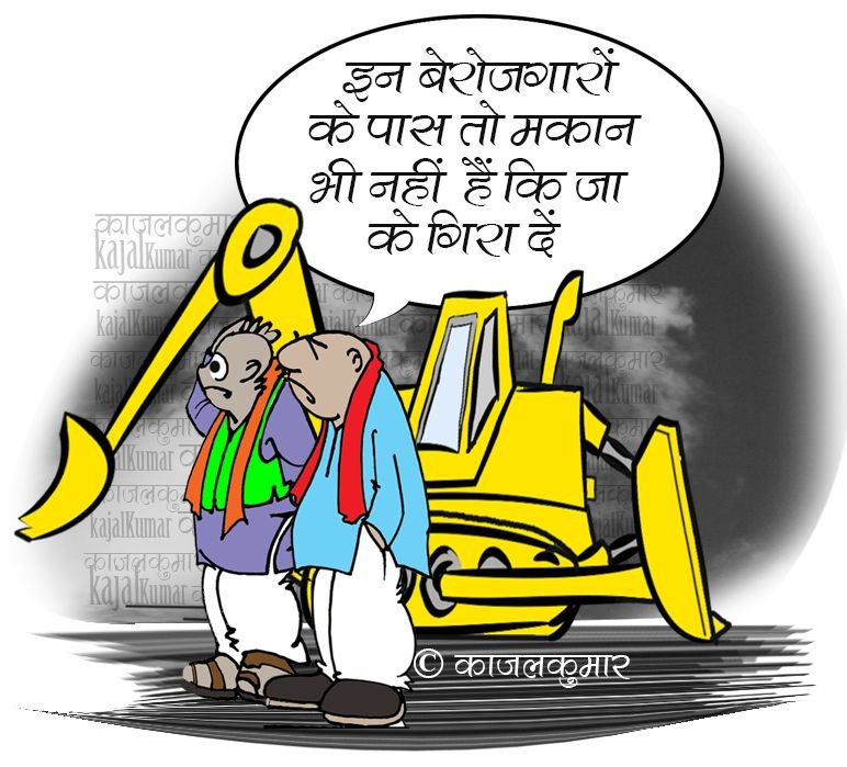 कार्टूनिस्ट काजल कुमार