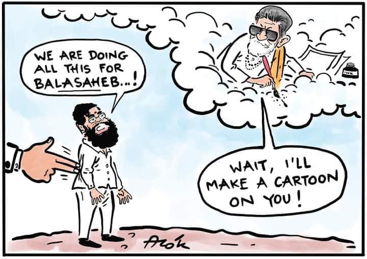 आलोक निरंतर का कार्टून, सकाल मीडिया ग्रुप