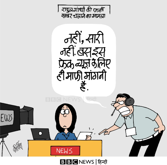 कीर्तिश भट्ट का कार्टून बीबीसी पर