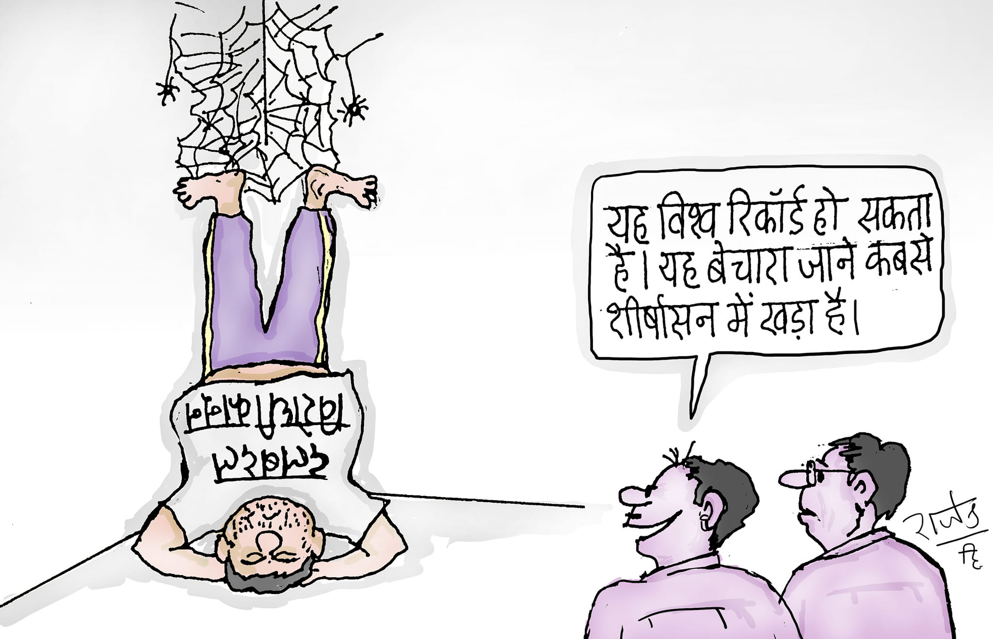 कार्टूनिस्ट राजेन्द्र धोड़पकर