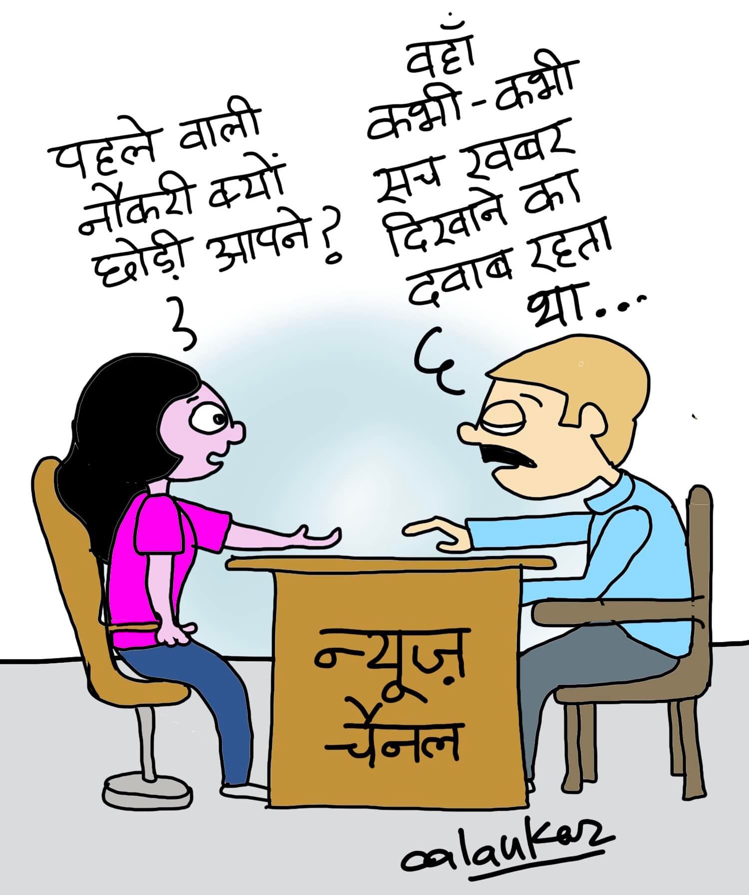 कार्टूनिस्ट अलंकार गोस्वामी