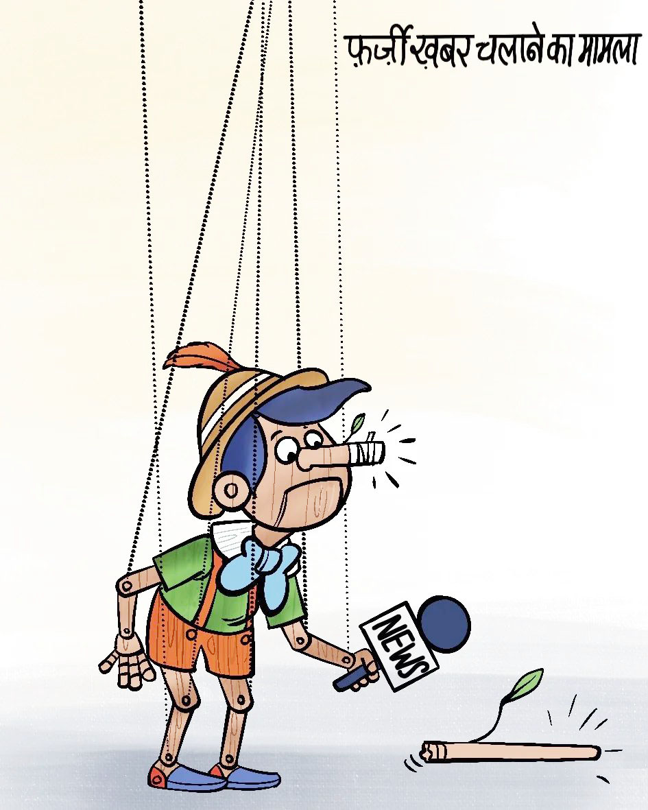 कार्टूनिस्ट कप्तान