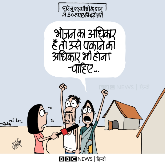 कीर्तिश भट्ट का कार्टून बीबीसी पर