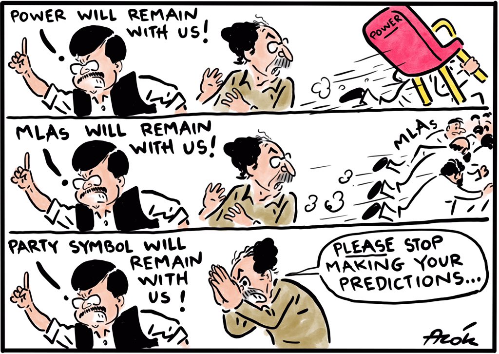 आलोक निरंतर का कार्टून, सकाल मीडिया ग्रुप