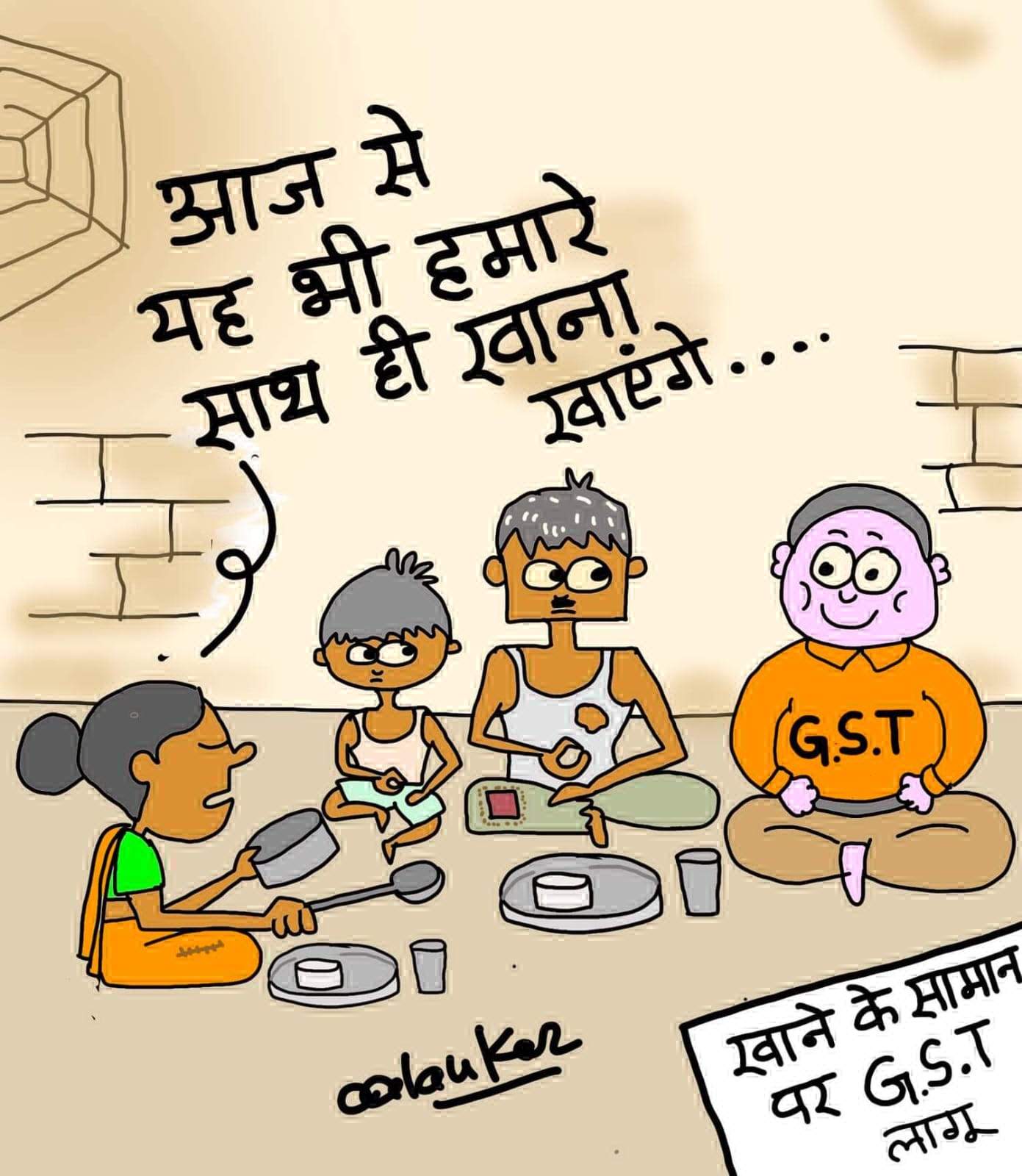 कार्टूनिस्ट अलंकार गोस्वामी