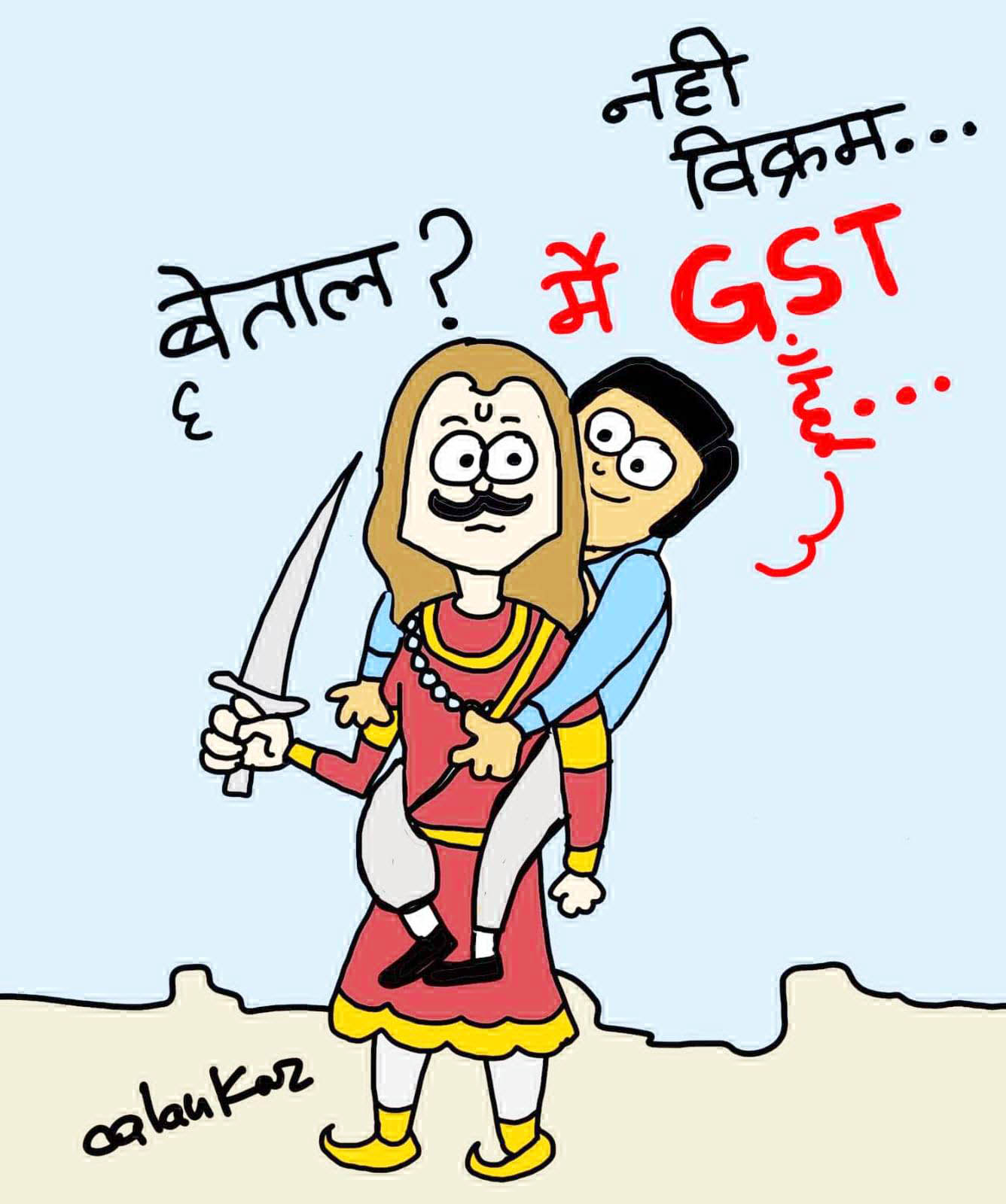 कार्टूनिस्ट अलंकार गोस्वामी