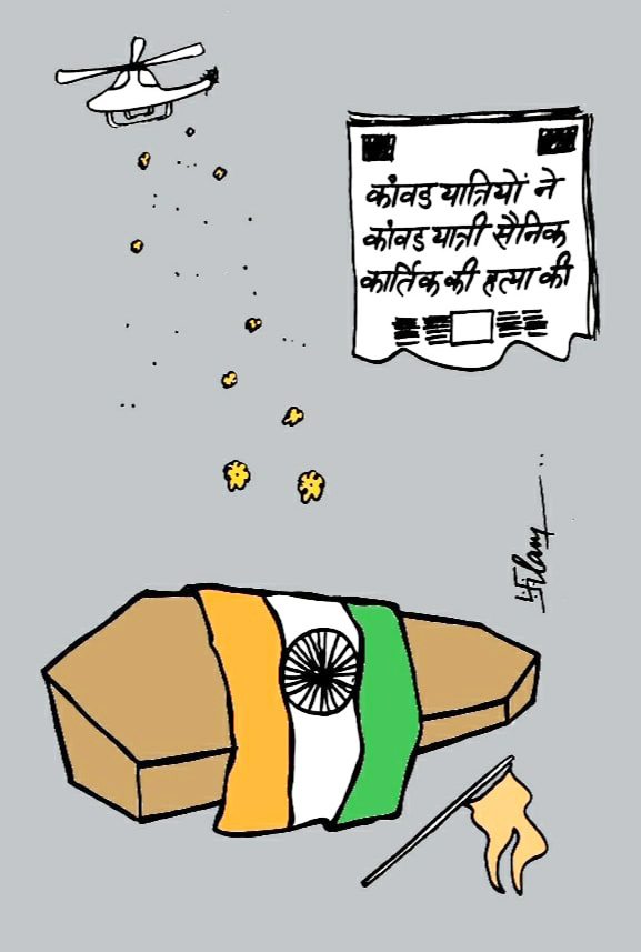 कार्टून ,सोशल मीडिया