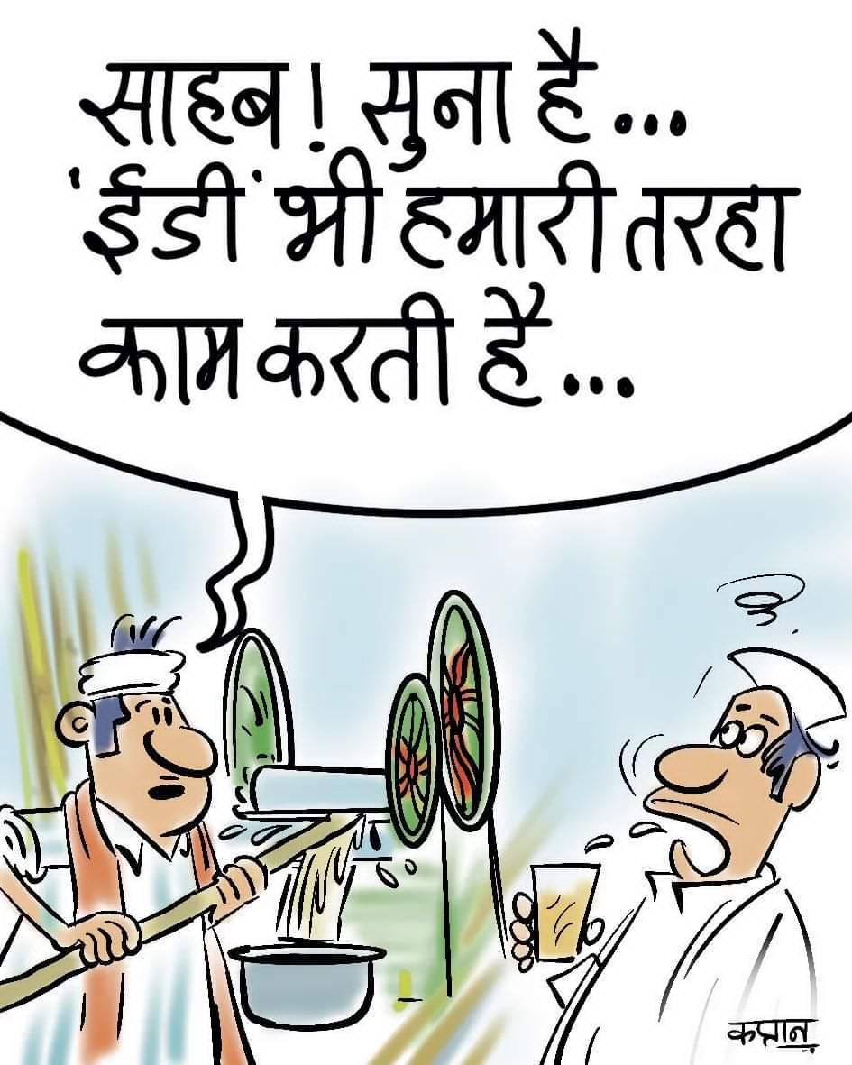 कार्टूनिस्ट कप्तान