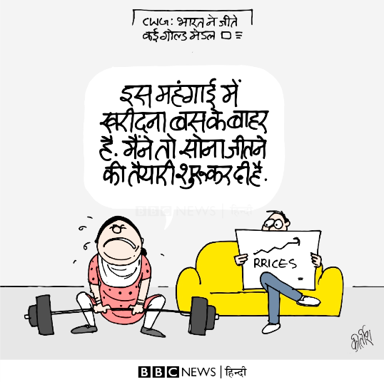 कीर्तिश भट्ट का कार्टून बीबीसी पर