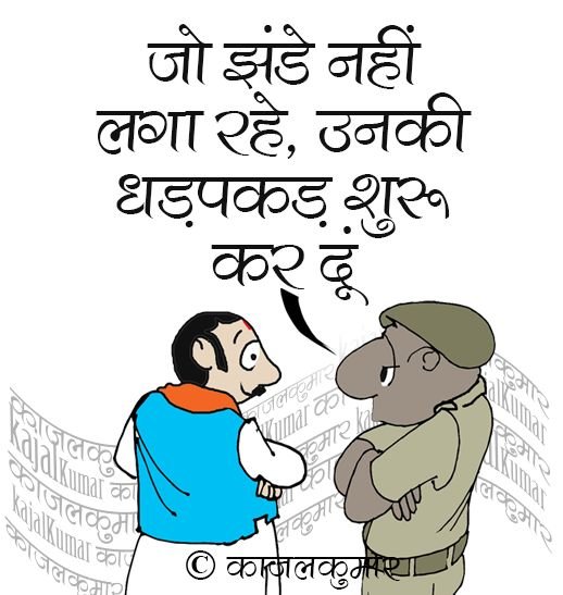 कार्टूनिस्ट काजल कुमार