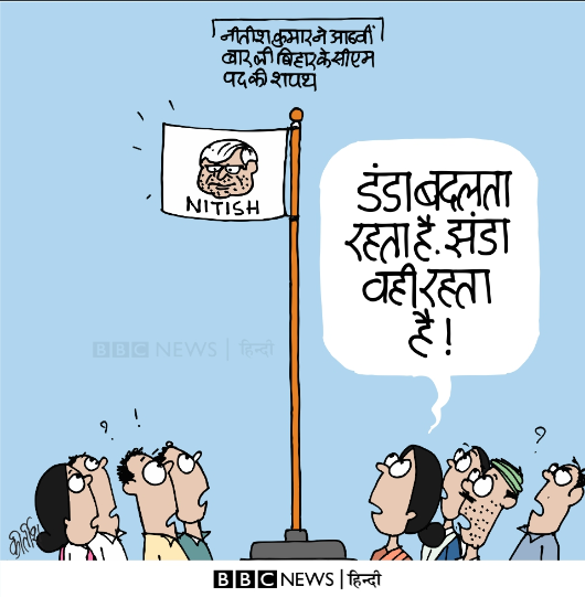 कीर्तिश भट्ट का कार्टून बीबीसी पर