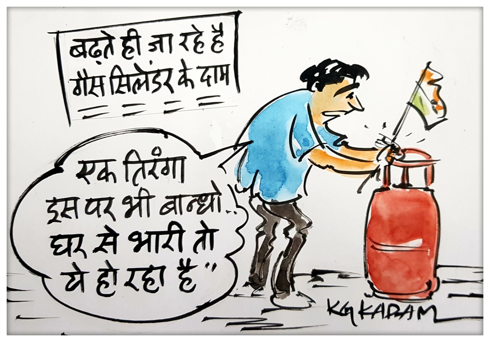 कार्टूनिस्ट के जी कदम