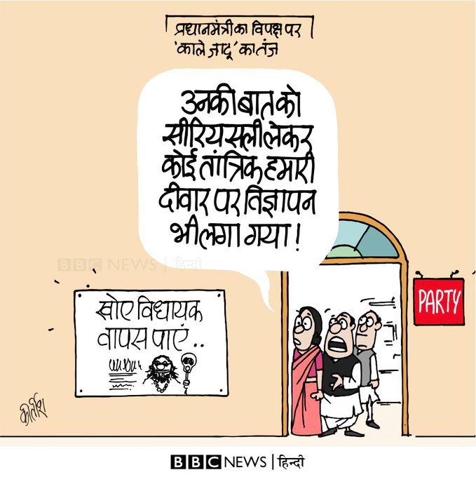 कीर्तिश भट्ट का कार्टून बीबीसी पर