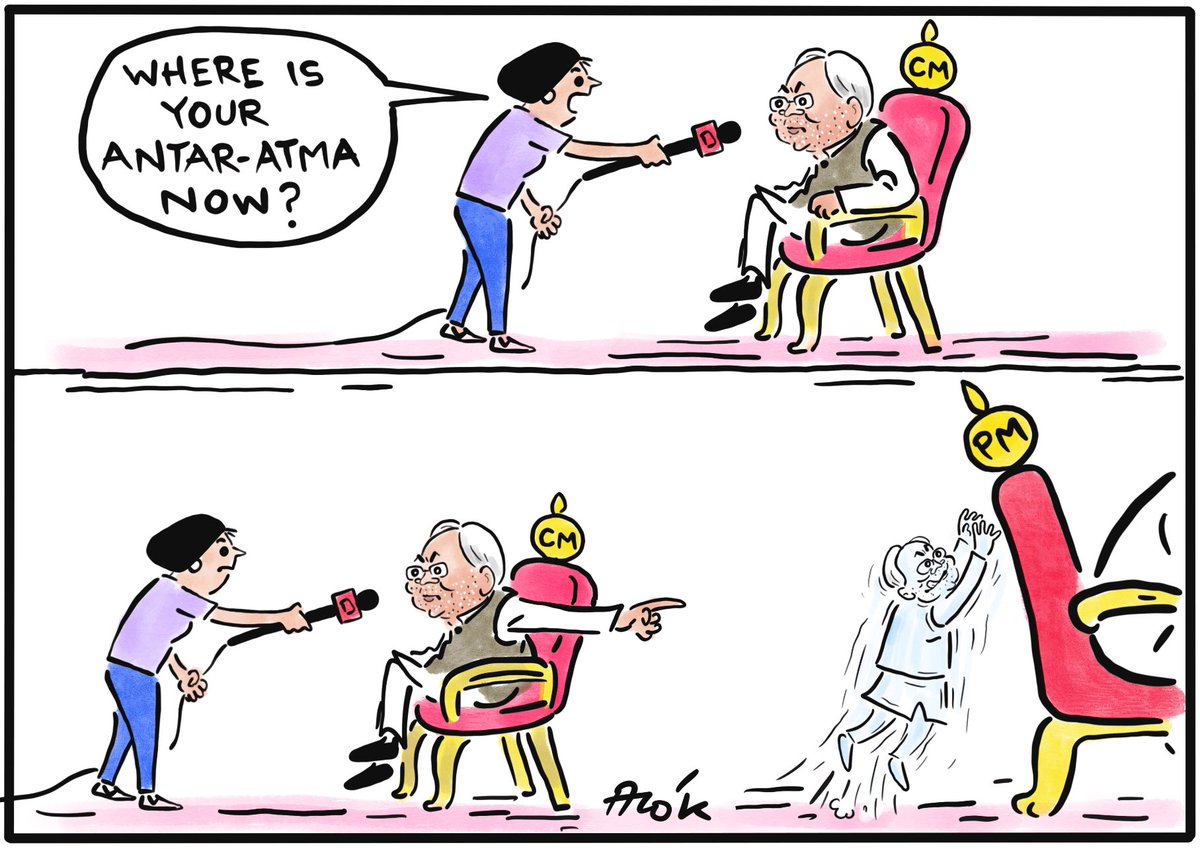 आलोक निरंतर का कार्टून, सकाल मीडिया ग्रुप