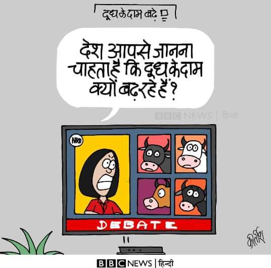 कीर्तिश भट्ट का कार्टून बीबीसी पर