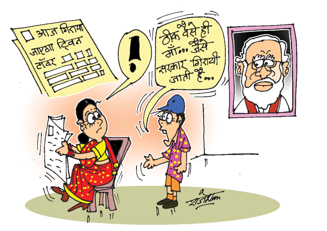 कार्टून ,सोशल मीडिया