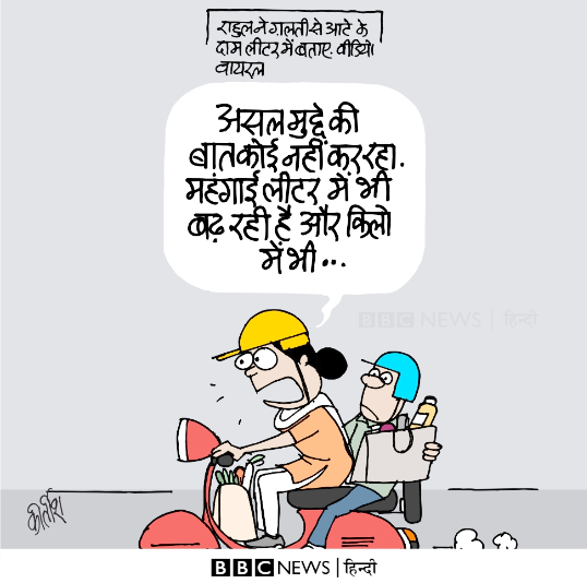 कीर्तिश भट्ट का कार्टून बीबीसी पर