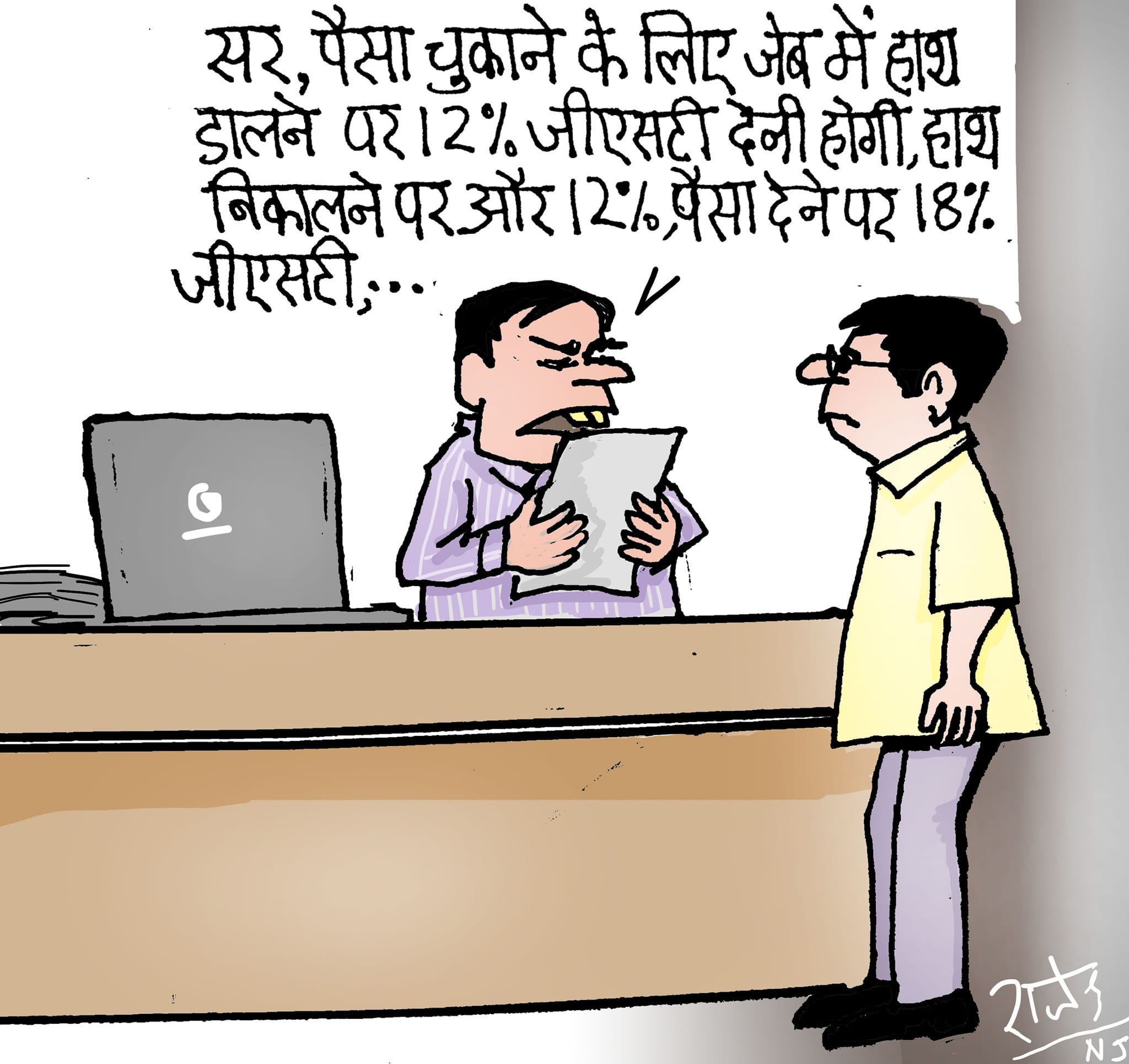 कार्टूनिस्ट राजेन्द्र धोड़पकर