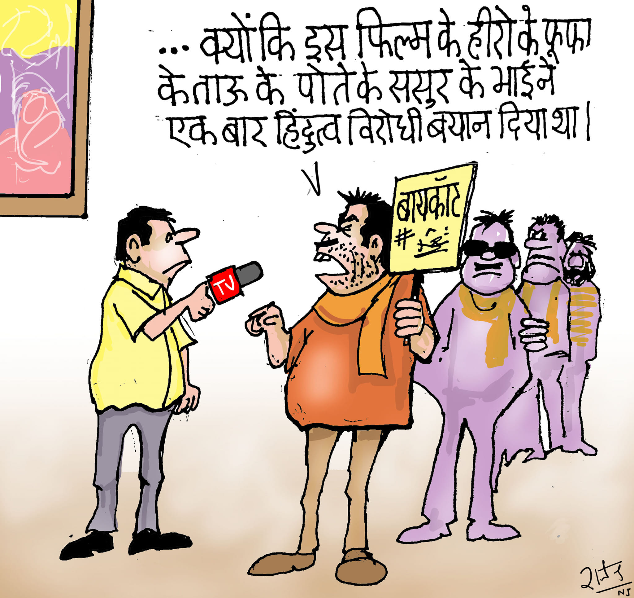 कार्टूनिस्ट राजेन्द्र धोड़पकर