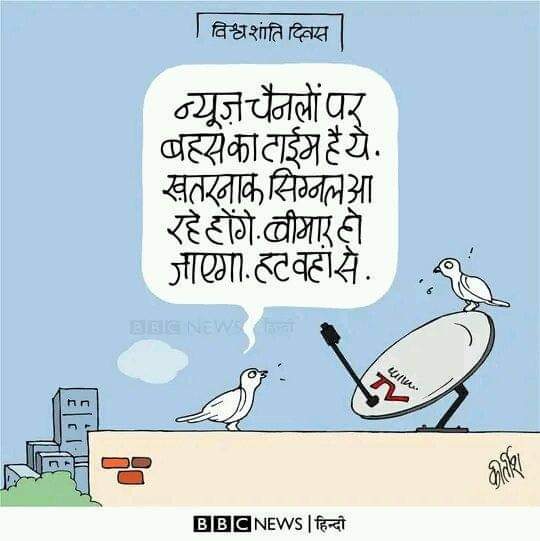 कीर्तिश भट्ट का कार्टून बीबीसी पर