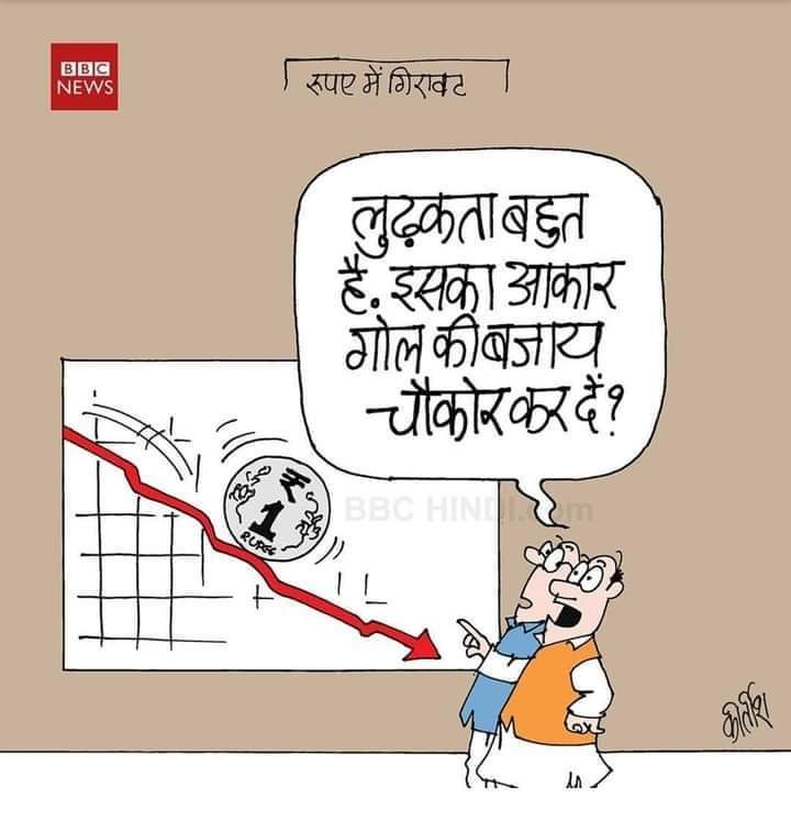 कीर्तिश भट्ट का कार्टून बीबीसी पर