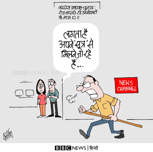 कीर्तिश भट्ट का कार्टून बीबीसी पर