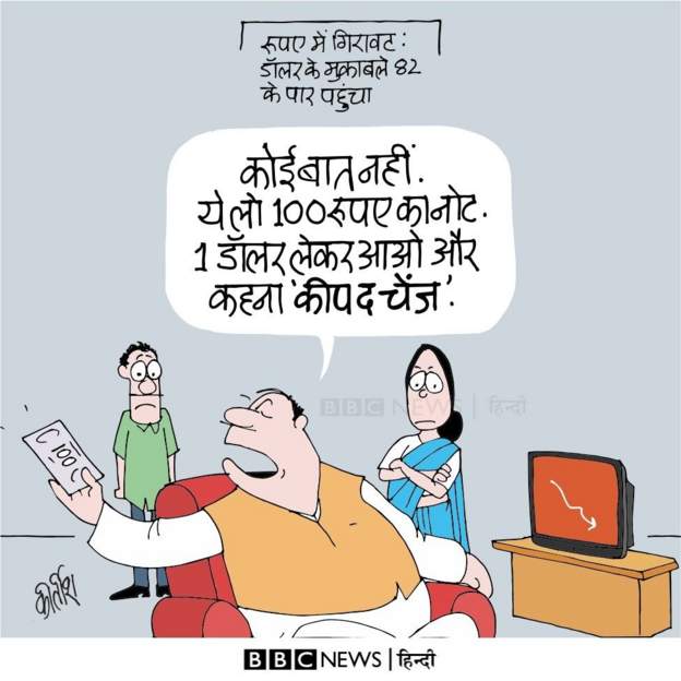 कीर्तिश भट्ट का कार्टून बीबीसी पर