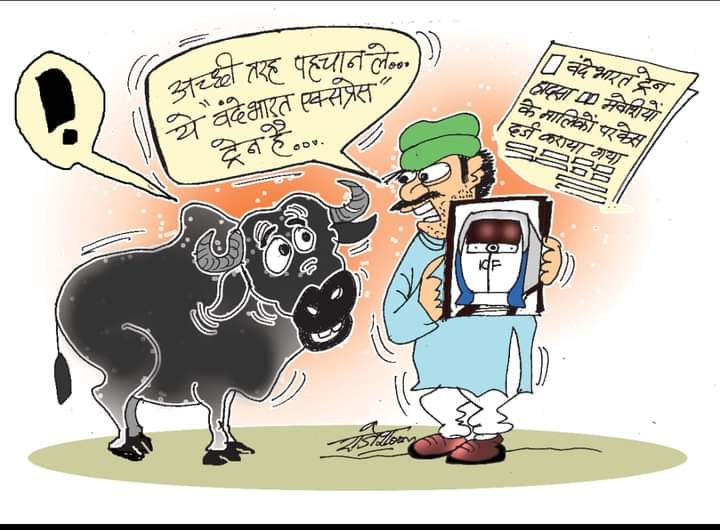 कार्टून ,सोशल मीडिया