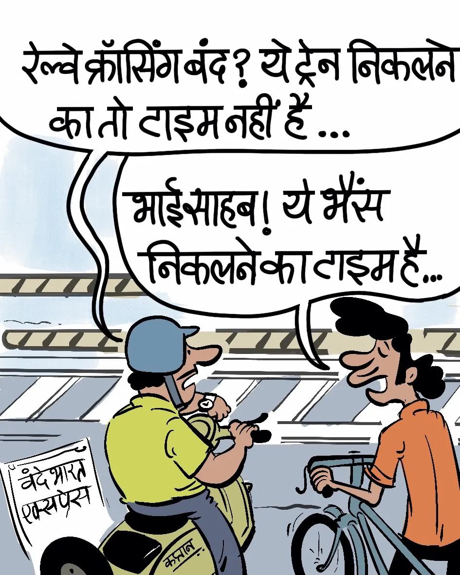 कार्टूनिस्ट कप्तान