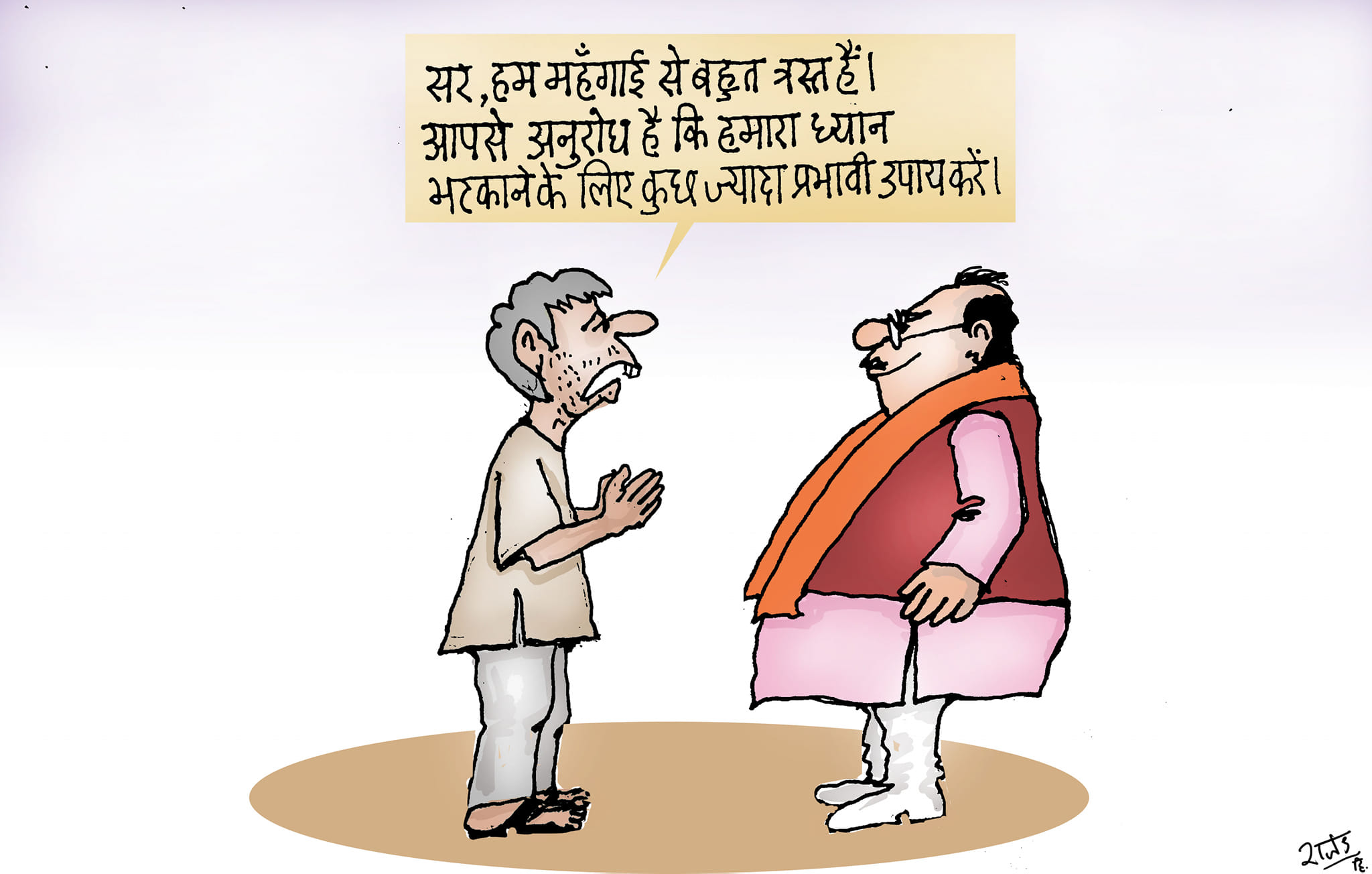 कार्टूनिस्ट राजेन्द्र धोड़पकर