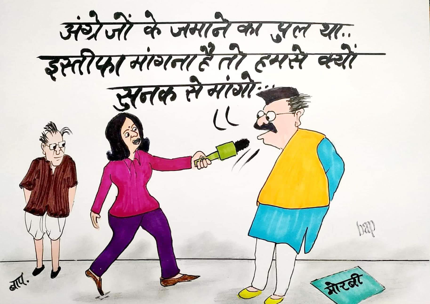 कार्टून ,सोशल मीडिया