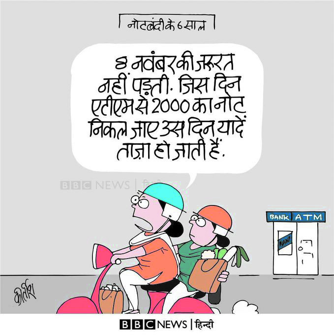 कीर्तिश भट्ट का कार्टून बीबीसी पर