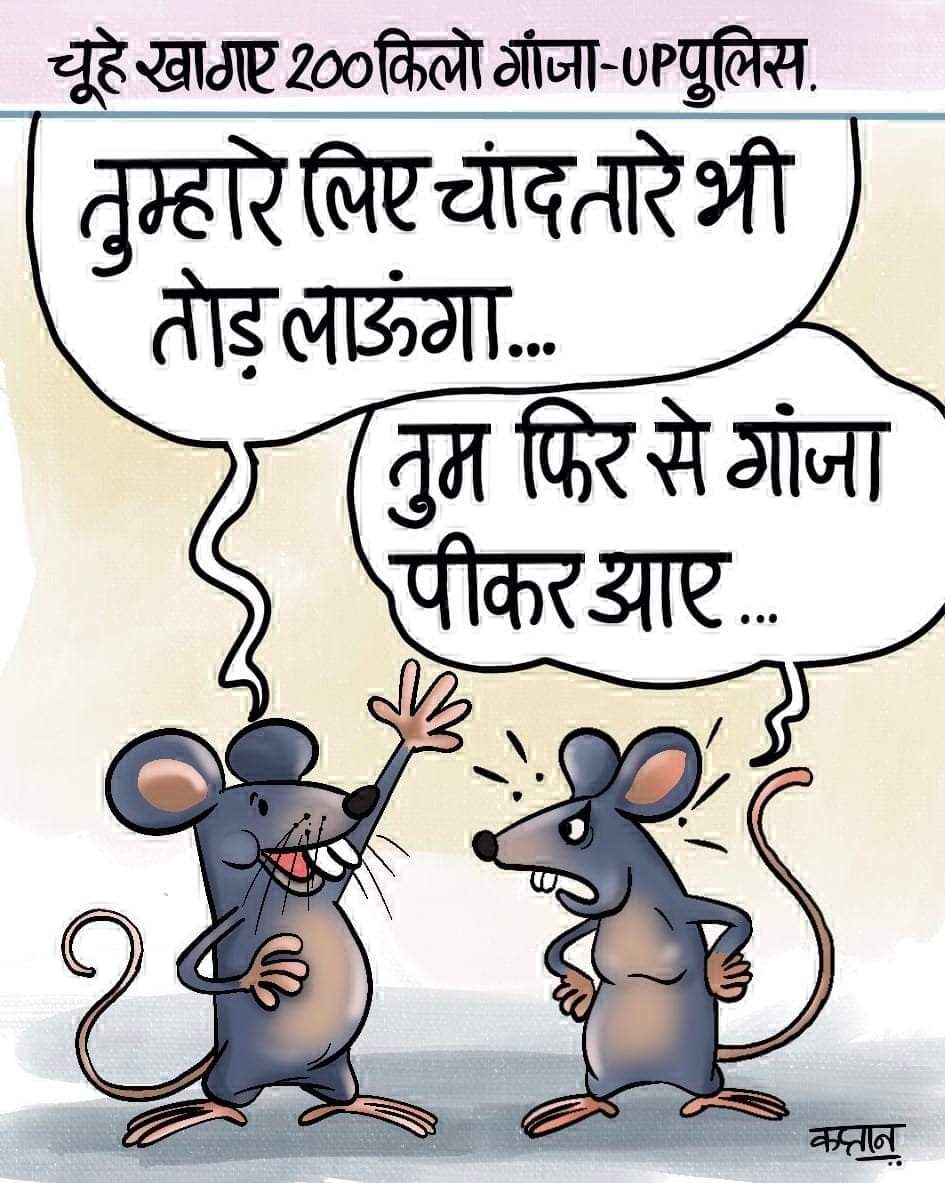 कार्टूनिस्ट कप्तान