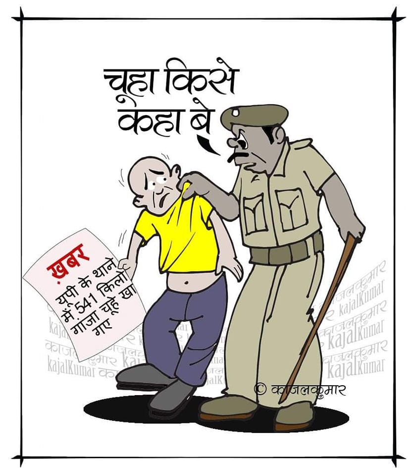 कार्टूनिस्ट काजल कुमार