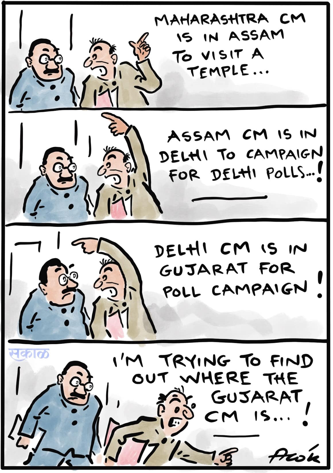 आलोक निरंतर का कार्टून, सकाल मीडिया ग्रुप