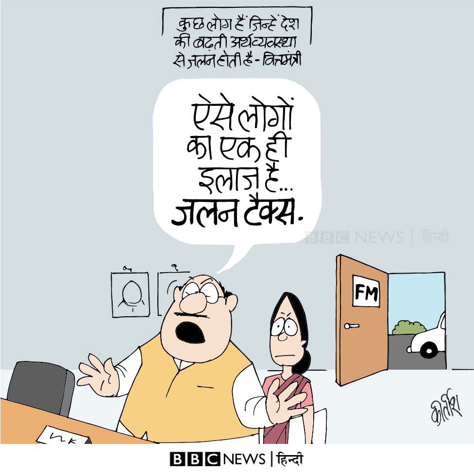 कीर्तिश भट्ट का कार्टून बीबीसी पर