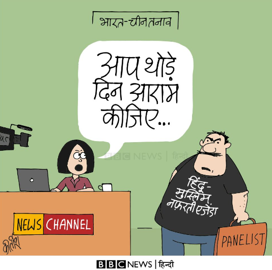 कीर्तिश भट्ट का कार्टून बीबीसी पर