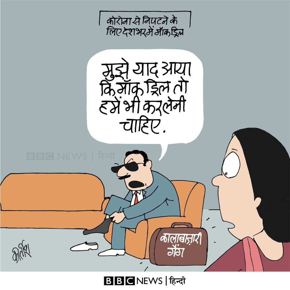 कीर्तिश भट्ट का कार्टून बीबीसी पर