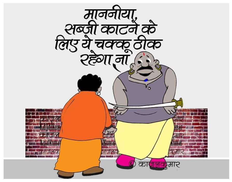 कार्टूनिस्ट काजल कुमार