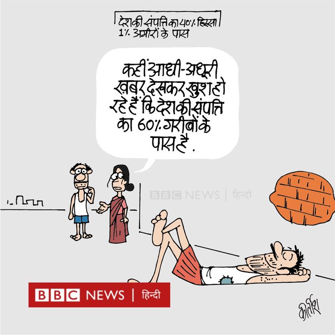 कीर्तिश भट्ट का कार्टून बीबीसी पर