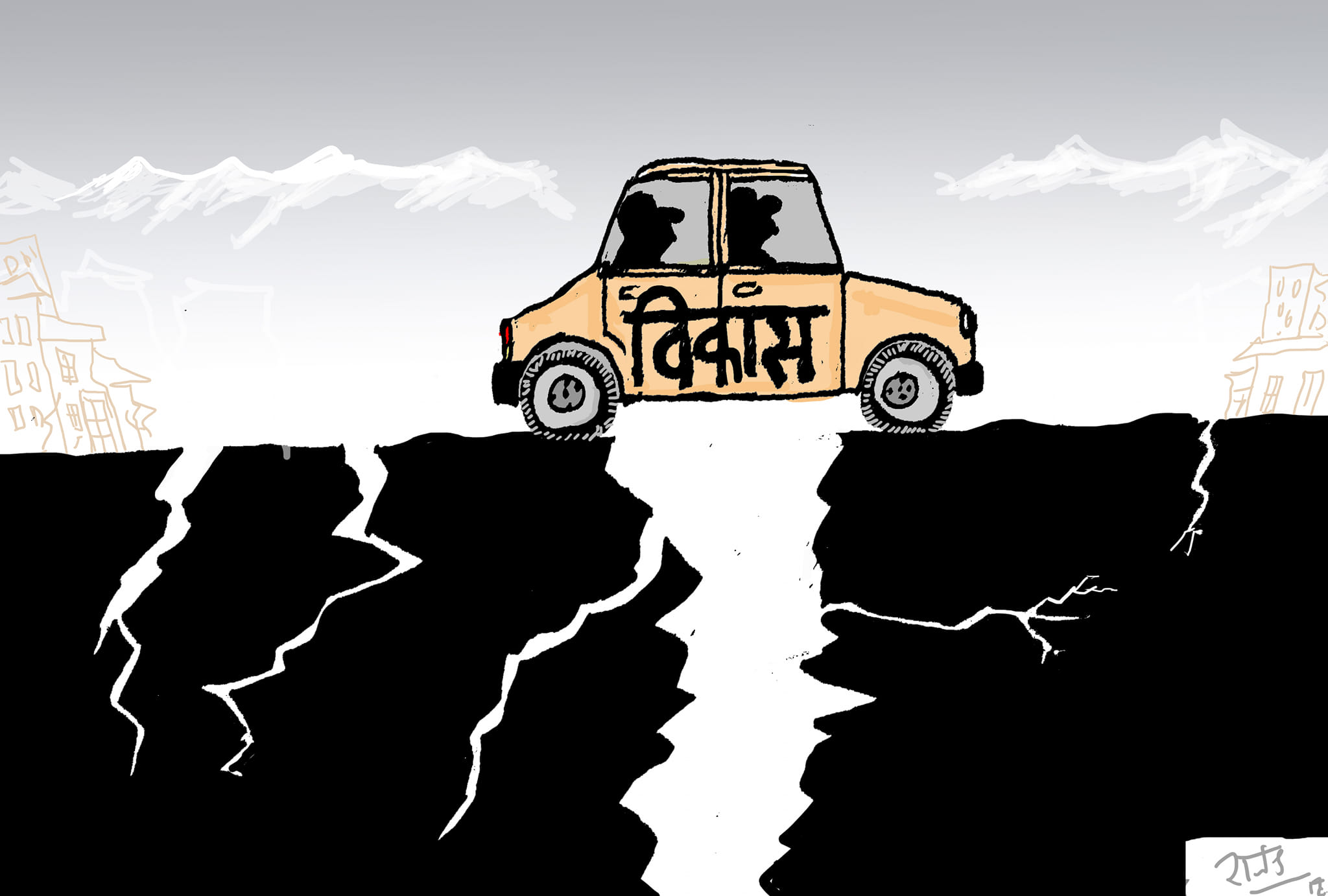 कार्टूनिस्ट राजेन्द्र धोड़पकर