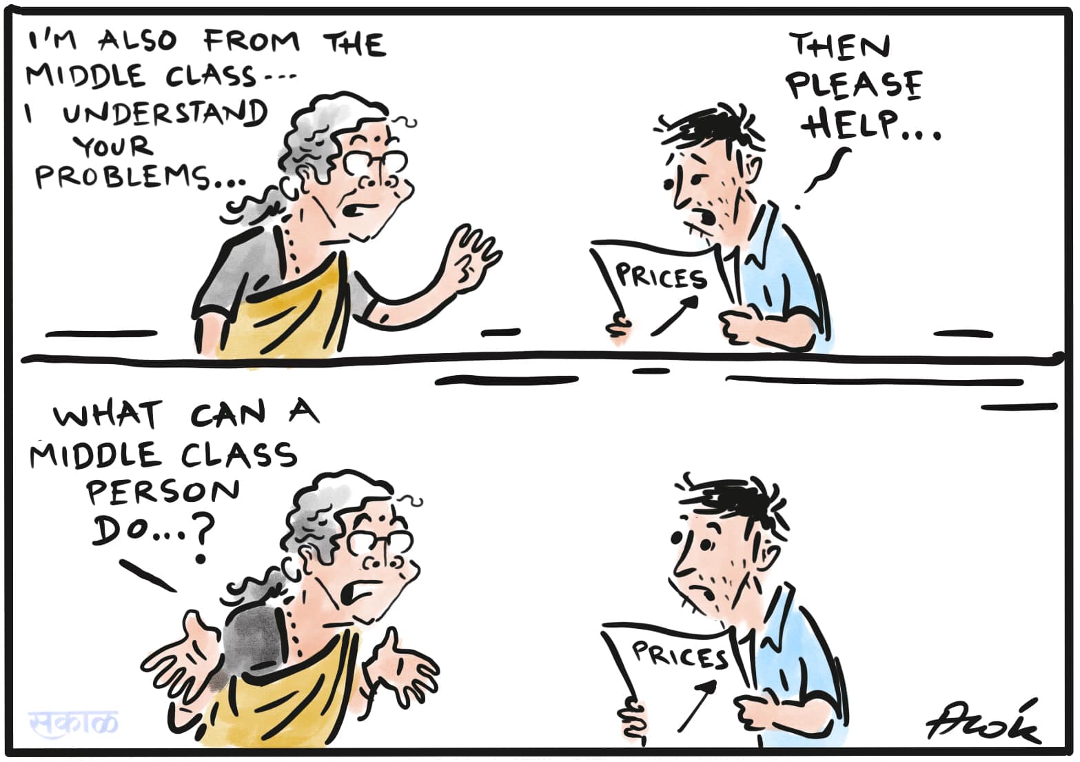 आलोक निरंतर का कार्टून, सकाल मीडिया ग्रुप