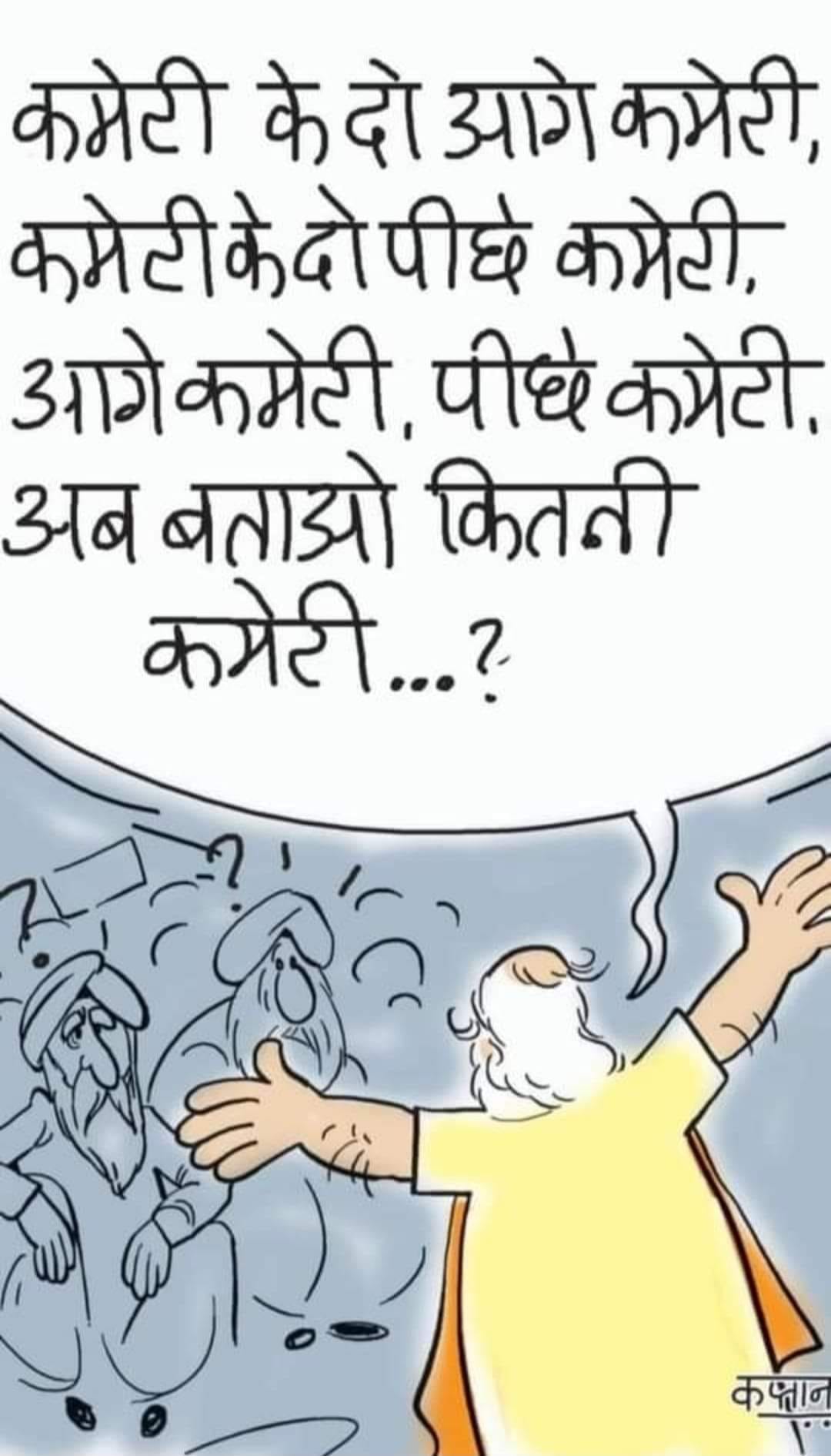 कार्टूनिस्ट कप्तान