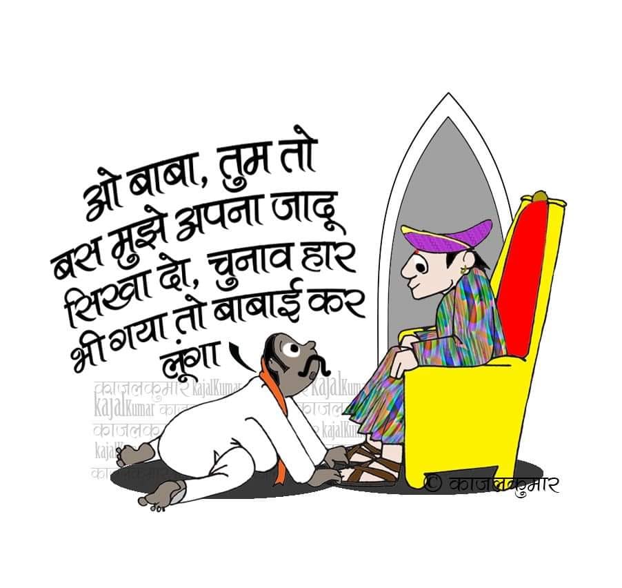 कार्टूनिस्ट काजल कुमार