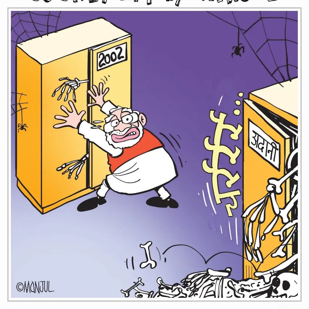 कार्टूनिस्ट मंजुल